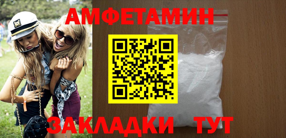 Ярославль  АМФЕТАМИН  Вход с VPN  АМФЕТАМИН 98% 