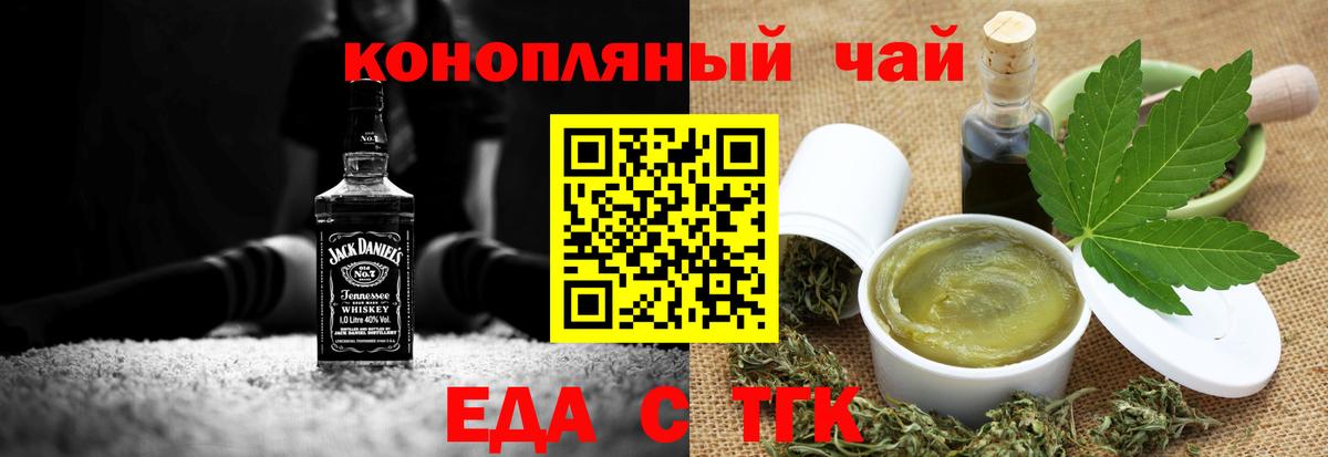 Canna-Cookies конопля  Вход с VPN  Ярославль 