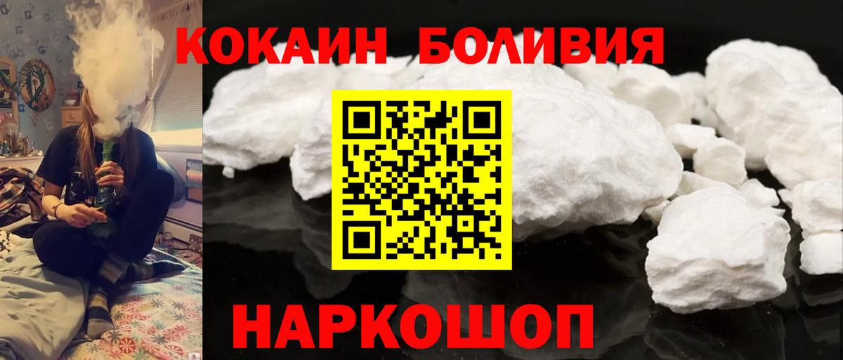 купить   Вход с VPN  Ярославль  КОКАИН Боливия  Кокаин 