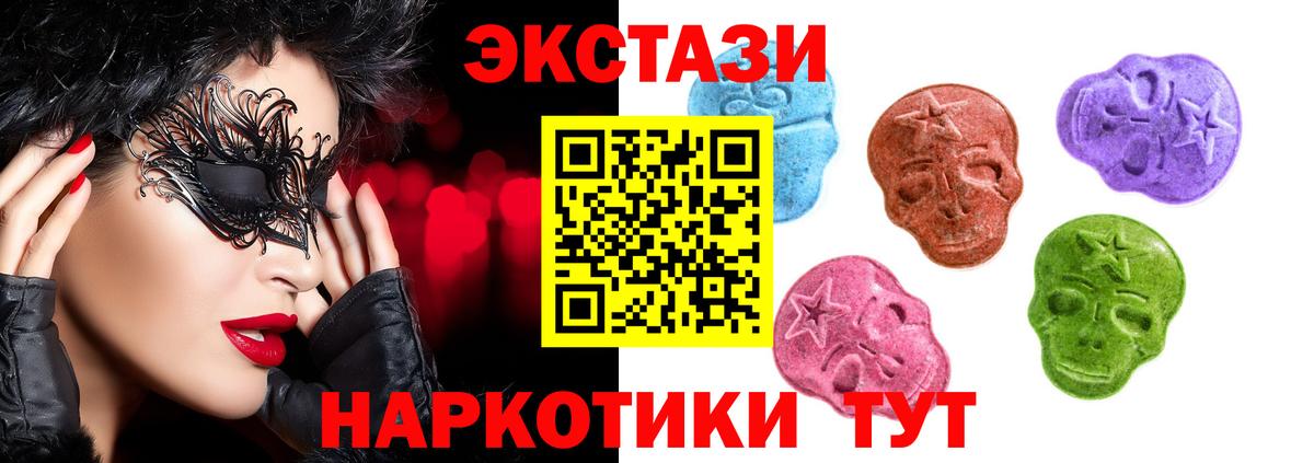 Ярославль  Экстази  Вход с VPN  Ecstasy Дубай 