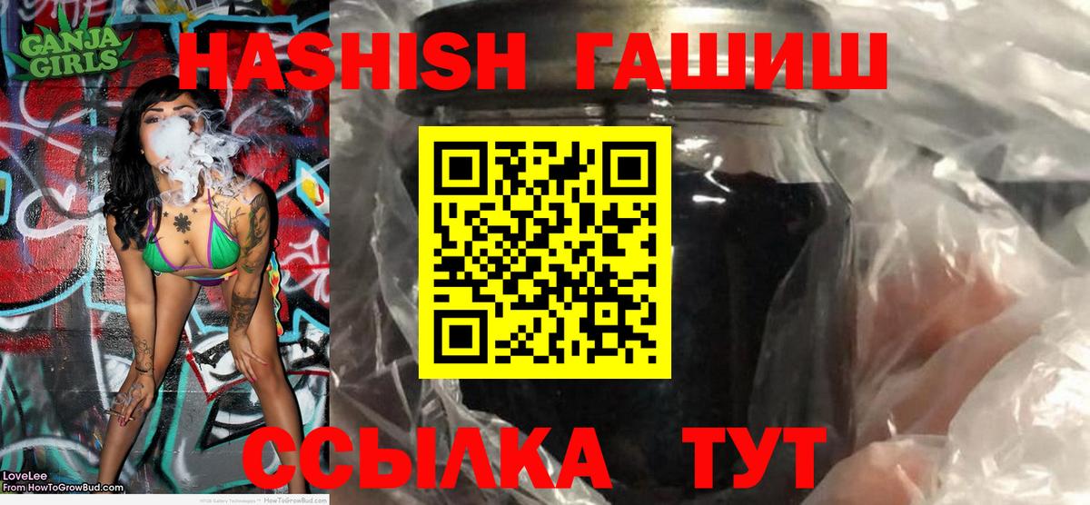 ГАШИШ  ГАШИШ убойный  Вход с VPN  ГАШИШ хэш  Ярославль 