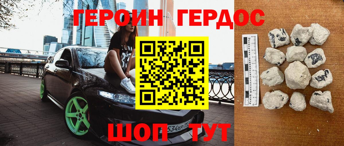 Ярославль  Героин Heroin  Вход с VPN 