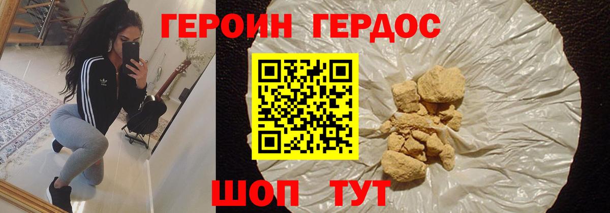 Героин хмурый Ярославль