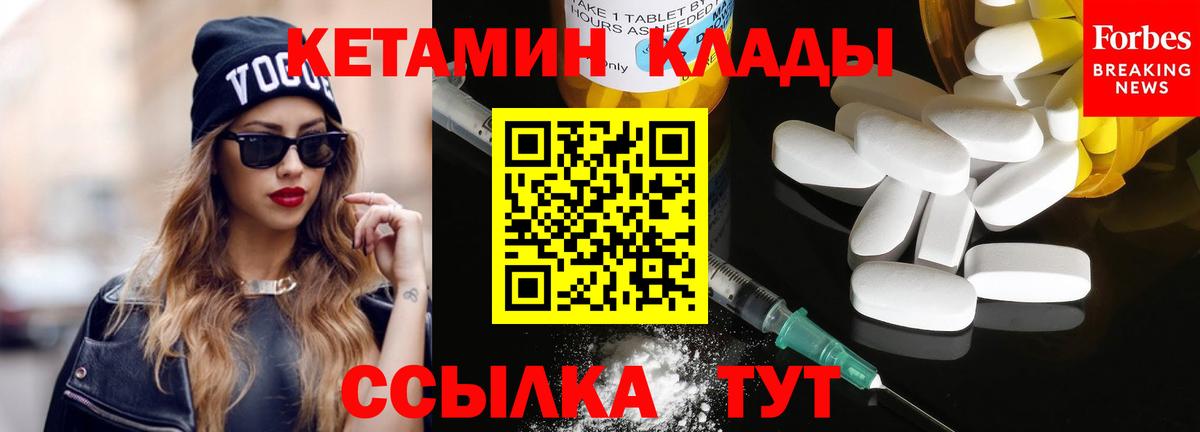 Ярославль  Кетамин ketamine  КЕТАМИН ketamine  Вход с VPN 