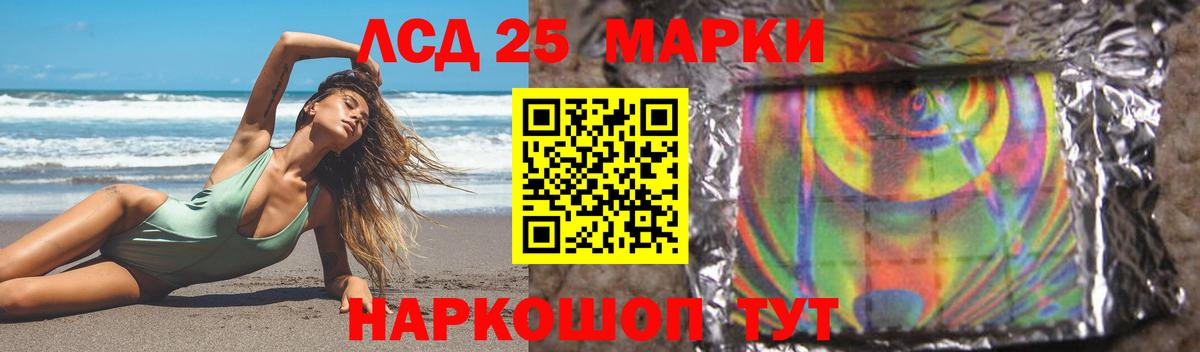 Ярославль  ЛСД экстази кислота  Вход с VPN 