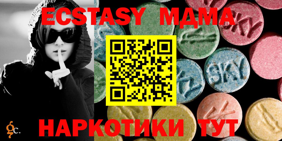 Ярославль  MDMA crystal  Вход с VPN 