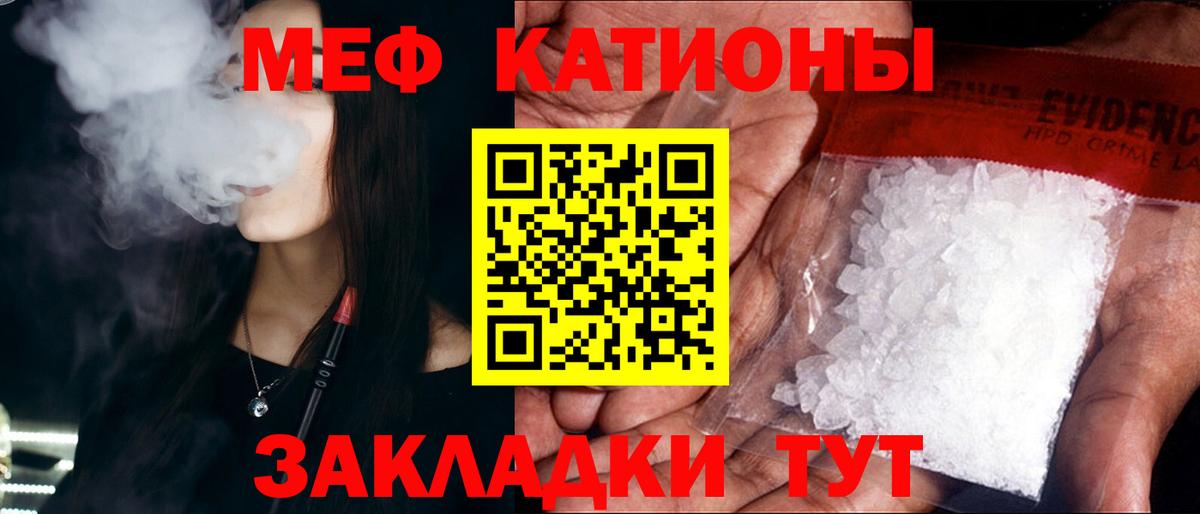 Ярославль  МЕФ мука  МЯУ-МЯУ  ссылка на мегу ССЫЛКА  Вход с VPN  МЕФ mephedrone 