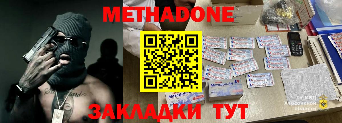 блэк спрут маркетплейс  Вход с VPN  Ярославль  МЕТАДОН белоснежный 