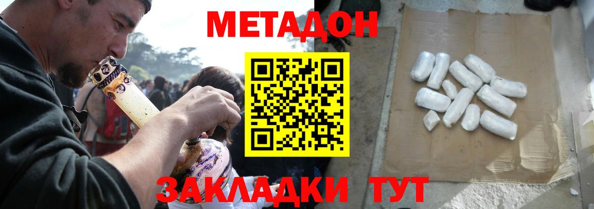 МЕТАДОН мёд Ярославль