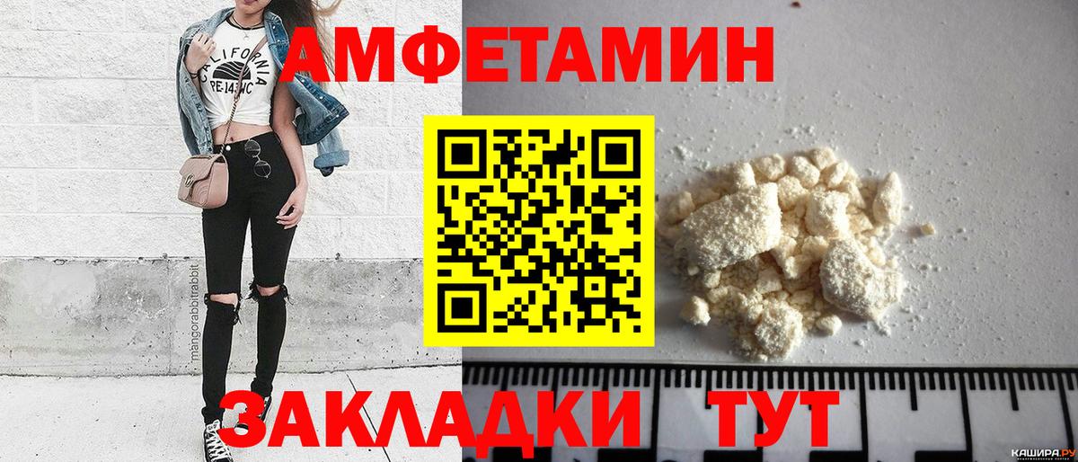МЕТАМФЕТАМИН мет  Вход с VPN  Ярославль 