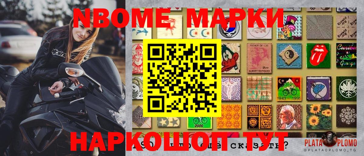 Марки NBOMe 1500мкг  Марки NBOMe  Ярославль  хочу   Вход с VPN 