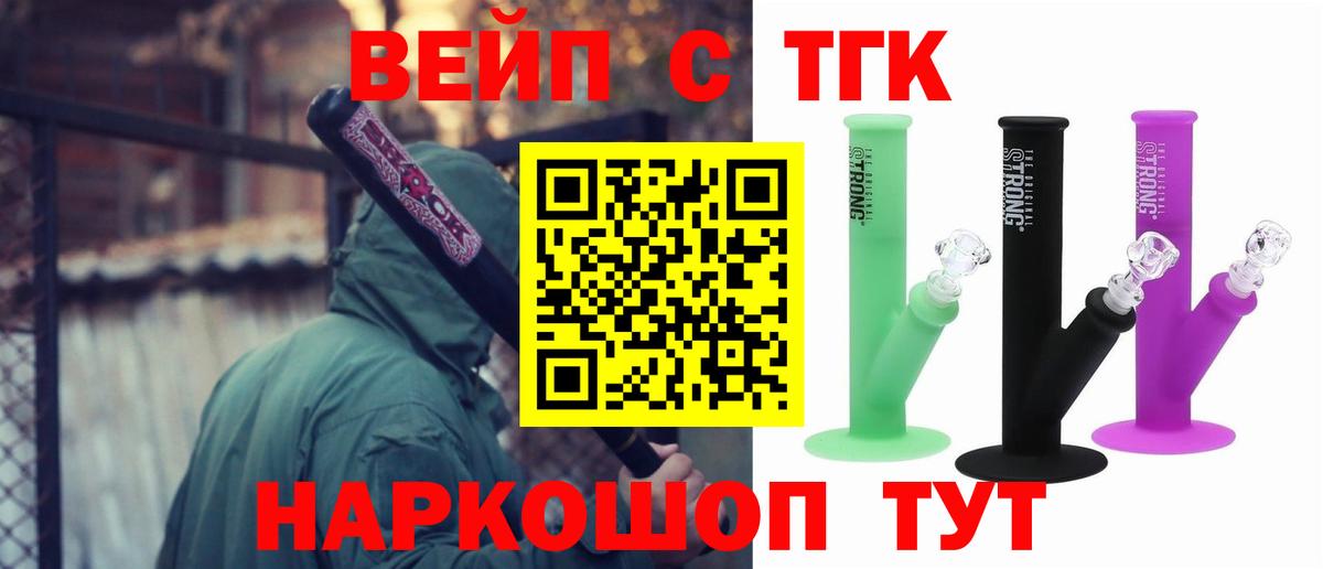 Дистиллят ТГК концентрат  Вход с VPN  Ярославль  ТГК гашишное масло 